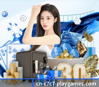 C7娱乐 APP
